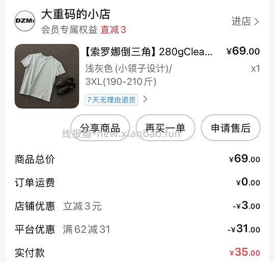 可能反薅一件男士背心，附一些糊弄npy还不错的便宜货 - 线报酷