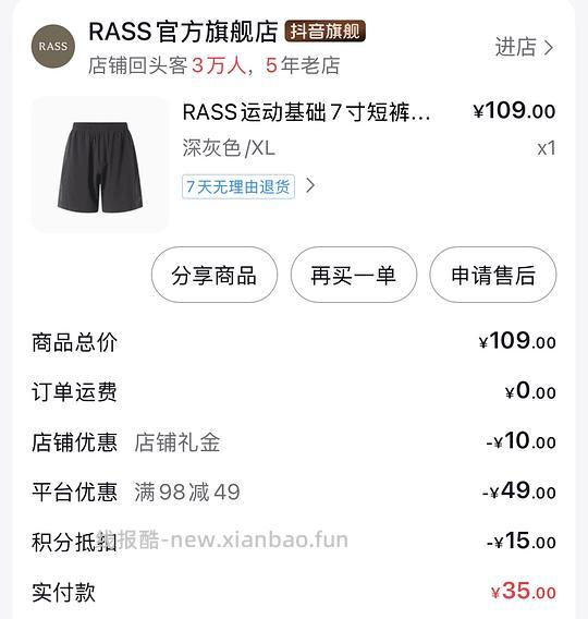 可能反薅一件男士背心，附一些糊弄npy还不错的便宜货 - 线报酷