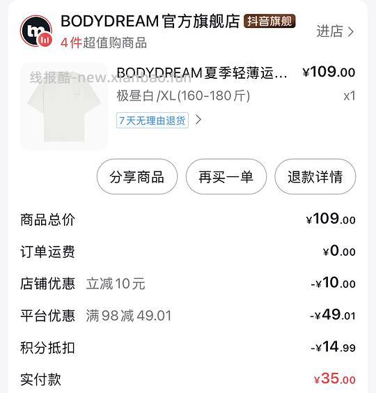 可能反薅一件男士背心，附一些糊弄npy还不错的便宜货 - 线报酷