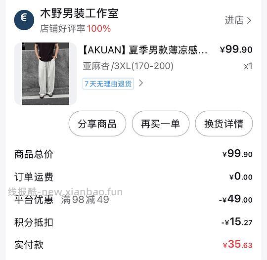 可能反薅一件男士背心，附一些糊弄npy还不错的便宜货 - 线报酷