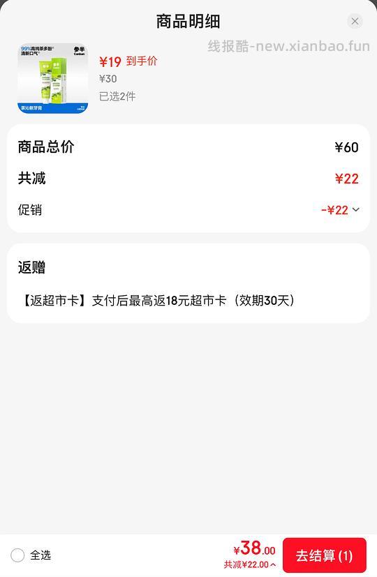 0r牙膏240g，可反薅1块+ - 线报酷
