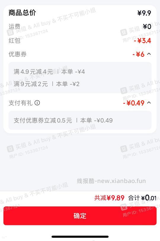 花5分钟反薅一瓶仲景辣酱 - 线报酷