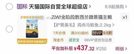 ziwi微蒸风干猫粮2.2kg420 - 线报酷