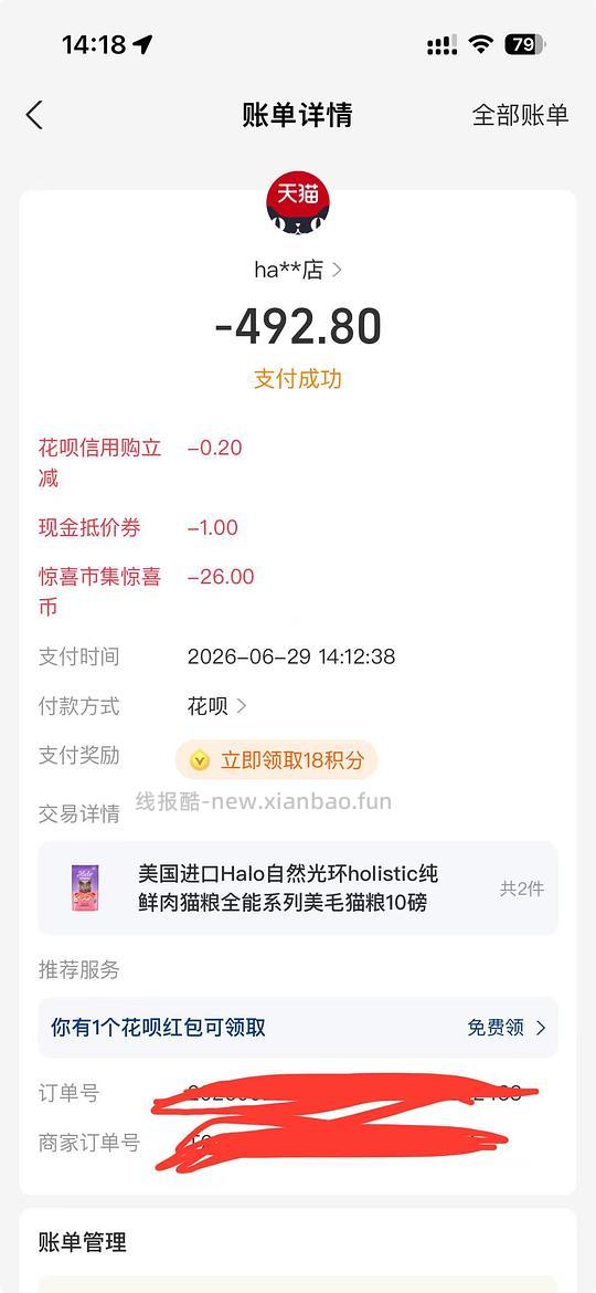 自然光环全能系列鱼口味10磅折246.5一包 - 线报酷