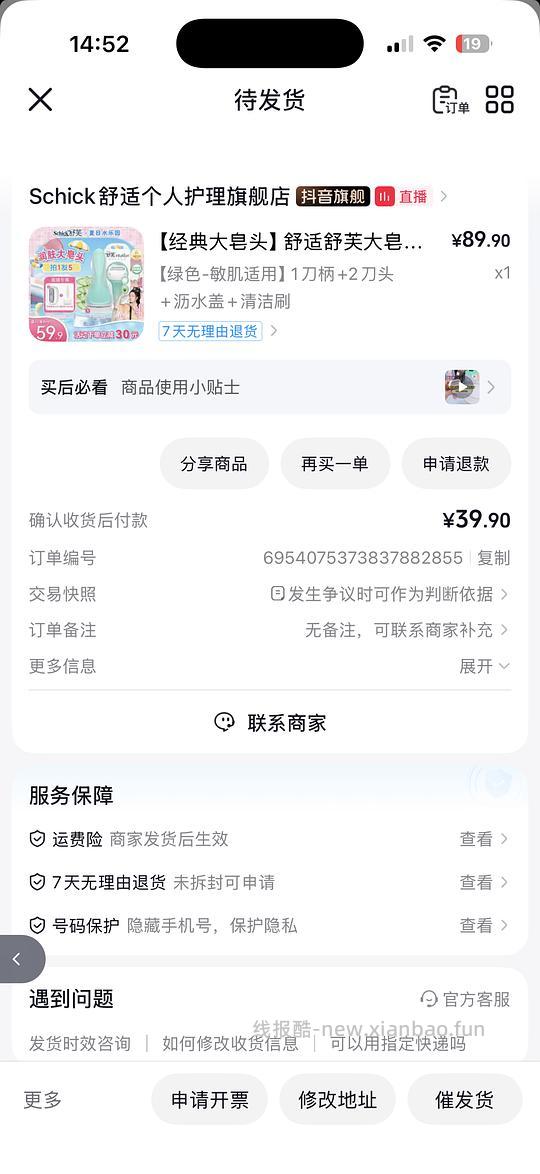 舒芙刮毛刀 30r - 线报酷