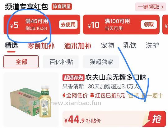 东方树叶1.8r/瓶，24瓶装 - 线报酷