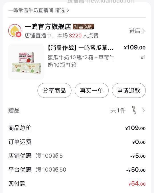 刷券25买三箱一鸣真鲜奶早餐奶 - 线报酷