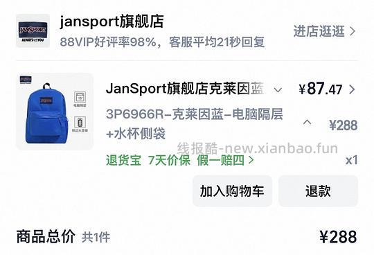 82r简单买jansport双肩包25L - 线报酷