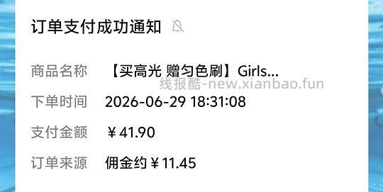 GirlsCrush水光高光9.5元起入手 - 线报酷
