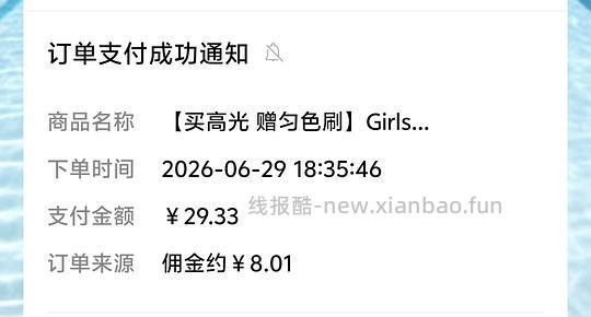GirlsCrush水光高光9.5元起入手 - 线报酷