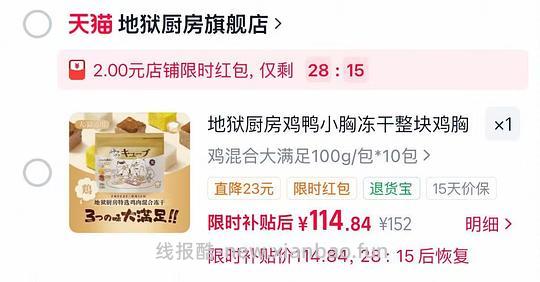 地狱厨房大满足冻干100g10.9 - 线报酷