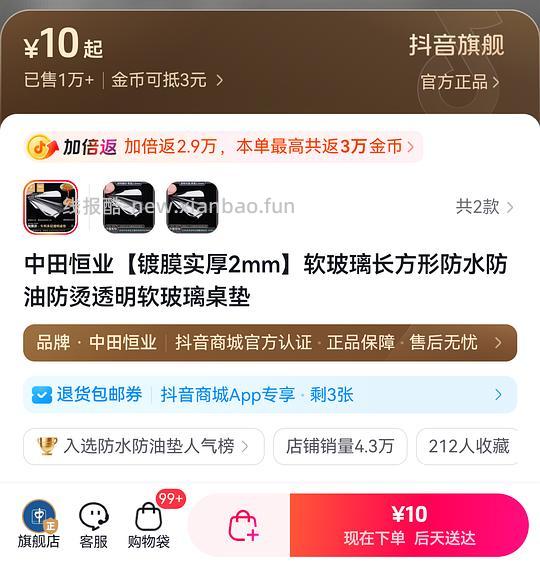 【交流】抖音积分返突然从60%变成30%有办法恢复吗 - 线报酷