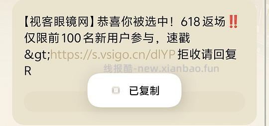 日抛17.9r/10片 - 线报酷