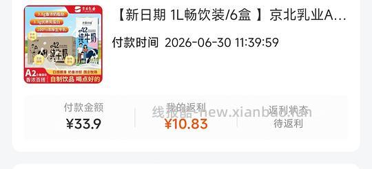 刷券+金币 纯牛奶1L/1.51r 折合200ml/0.3r - 线报酷