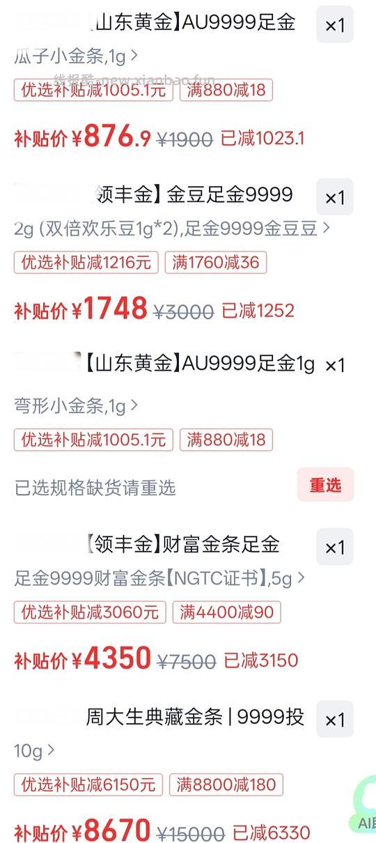 【车走】或许好价？周大生金条10g8670，领丰金金豆870/克，金条866/克 - 线报酷