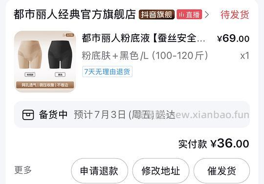 刷券都市丽人三合一内裤4.5两条 - 线报酷