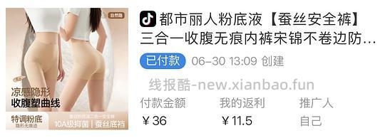 刷券都市丽人三合一内裤4.5两条 - 线报酷