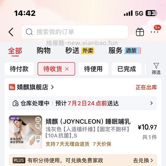 🚗走 10r内衣 - 线报酷