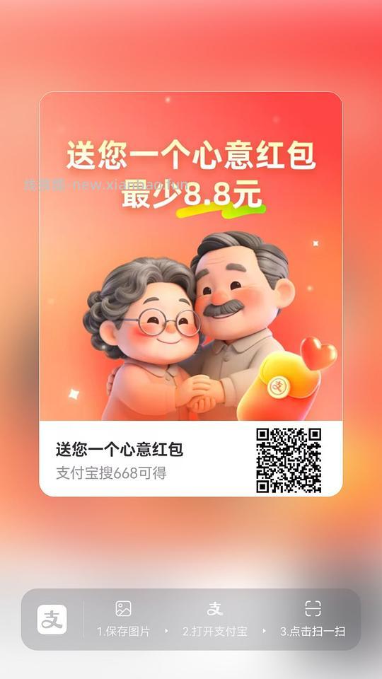 🧧50+岁 多笔17.5支付宝红包 - 线报酷