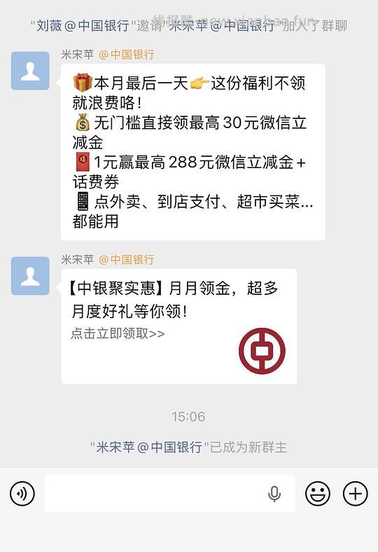 中行立减金 - 线报酷