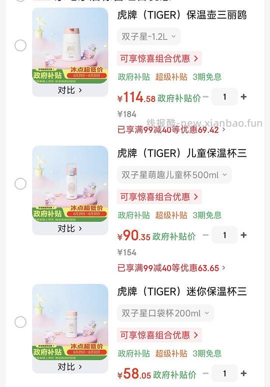 虎牌1.2L水壶 70 - 线报酷