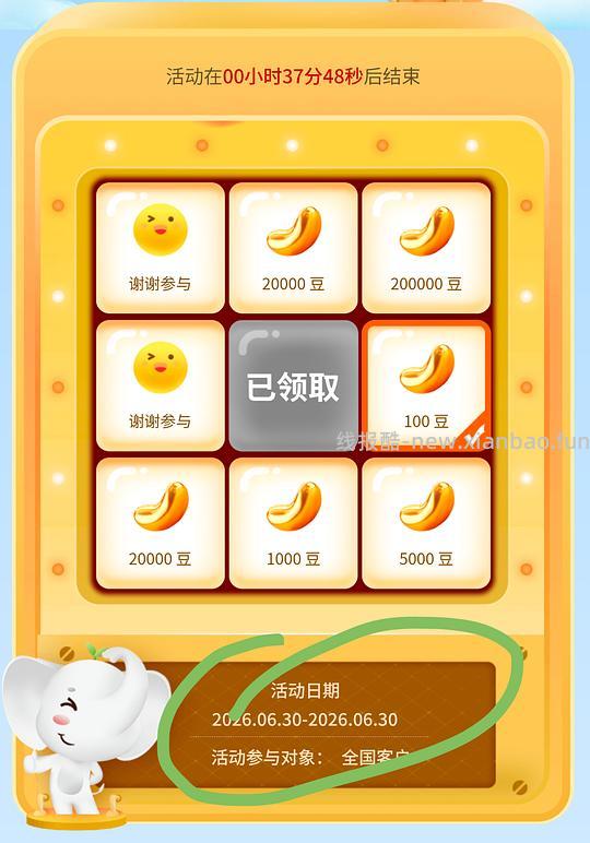 工行天天红包抽豆 - 线报酷