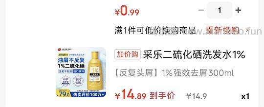 🚗走，采乐1%二硫化硒洗发水 15 - 线报酷