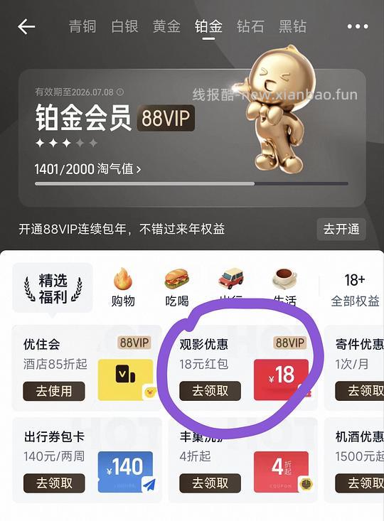 5块钱电影票-魔方小姐，适合去影院吹空调（看图4，b类城市） - 线报酷