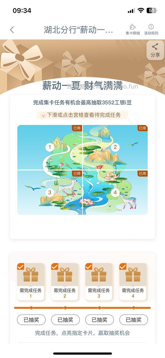 工行3552个豆 - 线报酷