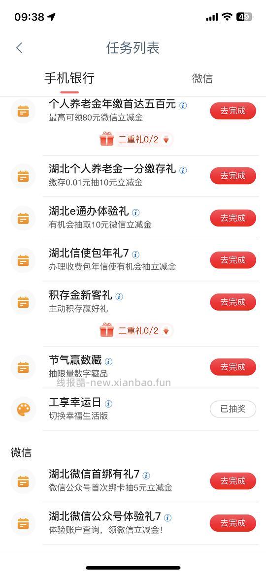工行3552个豆 - 线报酷