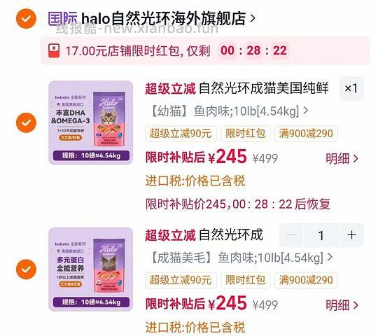自然光环全能系列猫粮10磅241 - 线报酷