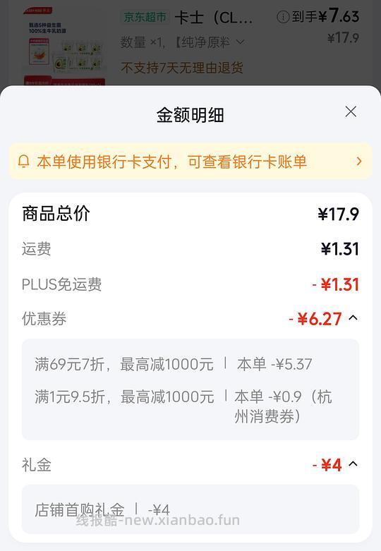 大量地区无货了，卡士牛油果风味发酵乳100g*6杯 ，7.63元 - 线报酷