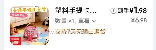 一分钱薅点破烂 - 线报酷