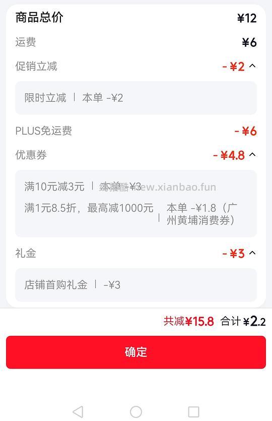 知味观八宝饭2.2r - 线报酷