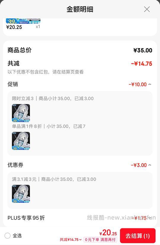 16💰百家好世干湿分离旋转桶拖把 - 线报酷