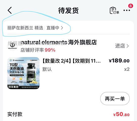 拜耳鱼油60粒/25一盒，有效期11月底，还有返积分 - 线报酷