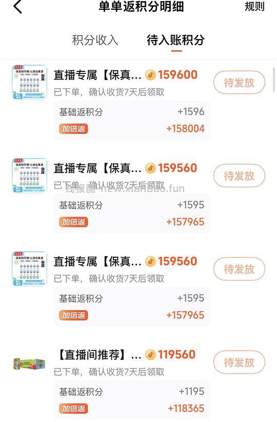 刷券 12瓶350ml佳果源椰子水14.4单价1.2 - 线报酷
