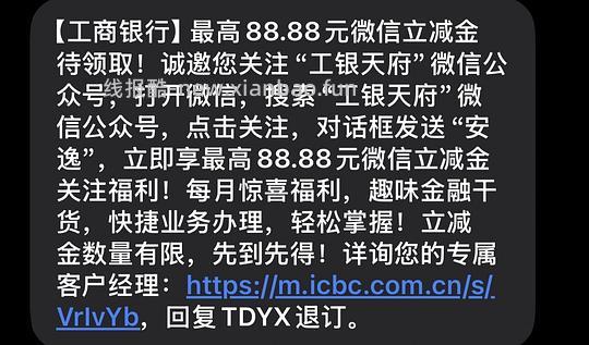 工行立减金 限四川 - 线报酷