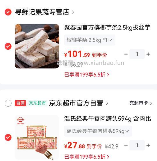 8.55r一罐午餐肉 简单作业 - 线报酷