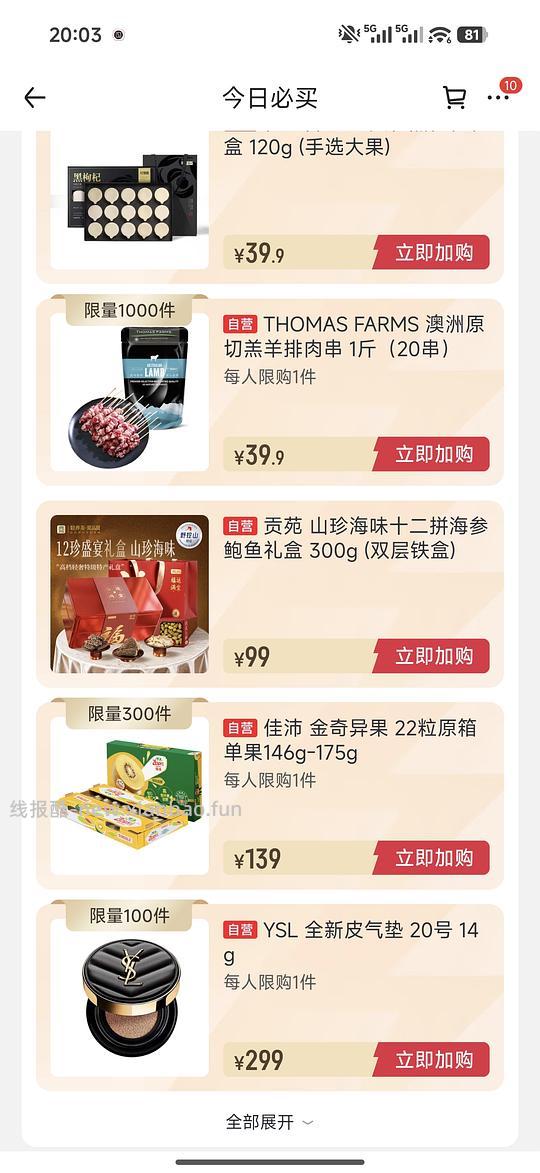 售罄了，一号店佳沛金果22粒原箱 单果146g-175g，到手109，需会员权益 - 线报酷