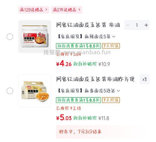 简单作业，阿宽五包4-5r - 线报酷