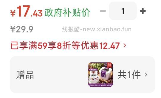 奶皮子酸奶800g 2罐 17.5 限地区 - 线报酷