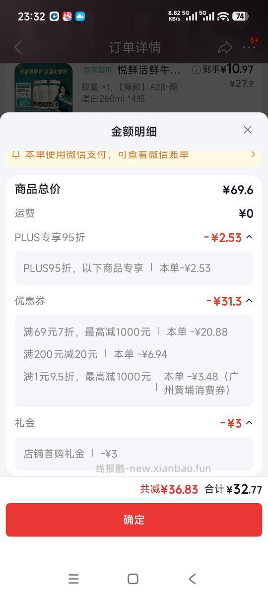 好吃的酸奶加牛奶 - 线报酷