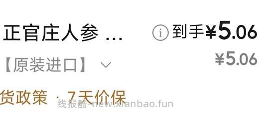 🚗走，正官庄红参口服液10瓶 5 - 线报酷