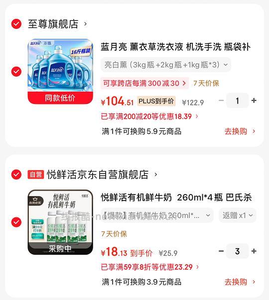36入自营悦鲜活有机鲜牛奶3120ml - 线报酷