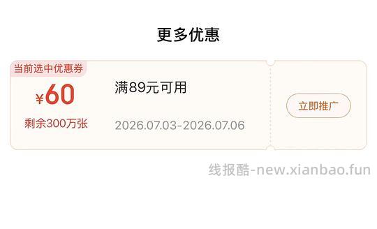 真维斯男士便宜小短袖，任选3件均价9.9，傻瓜作业 - 线报酷