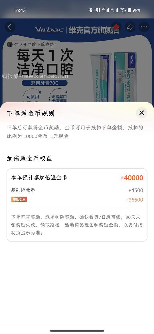 刚需车，维克牙膏41 - 线报酷