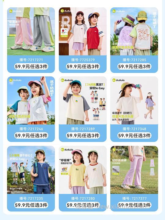 嘟嘟家童装3件59 - 线报酷