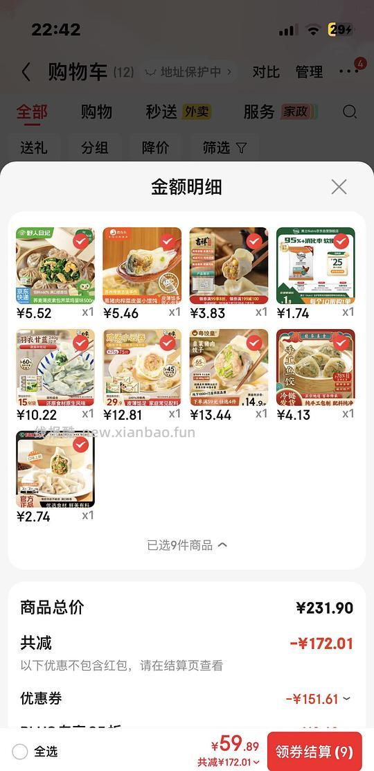 好价大量水饺来袭 - 线报酷