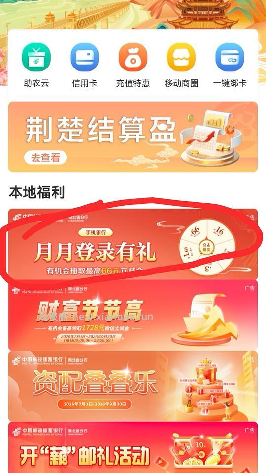 地区车银行立减金有水 - 线报酷